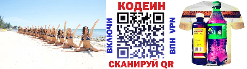 Codein Purple Drank  Агрыз 