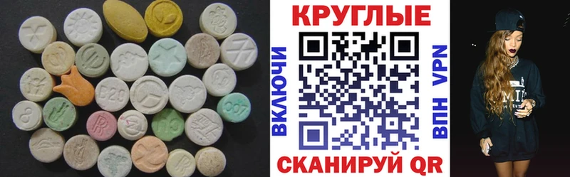 купить наркотик  Агрыз  Ecstasy таблы 