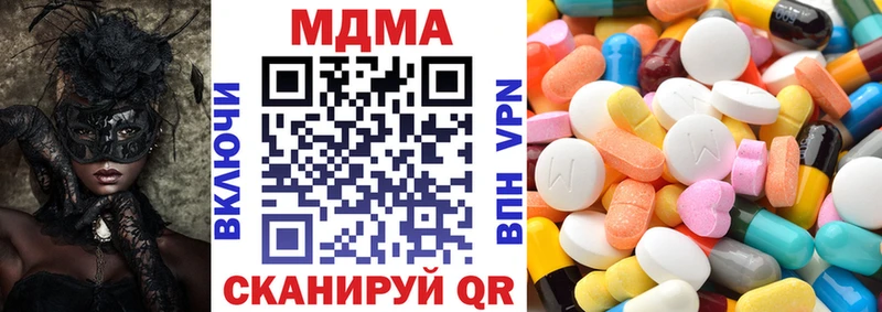 МДМА crystal  Агрыз 