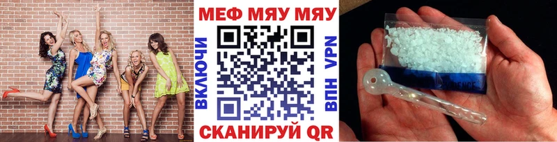 mega онион  Агрыз  МЯУ-МЯУ mephedrone 